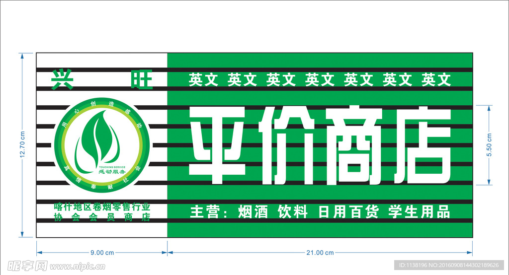聒绒商贸